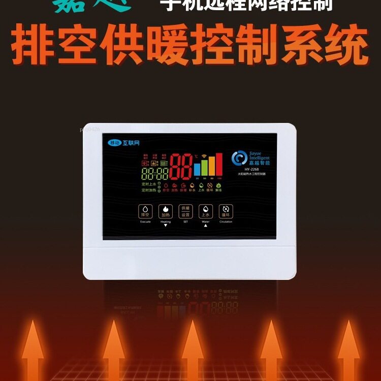 联箱太阳能排空采暖集热水工程控制器供暖仪表温差循环远程看温度