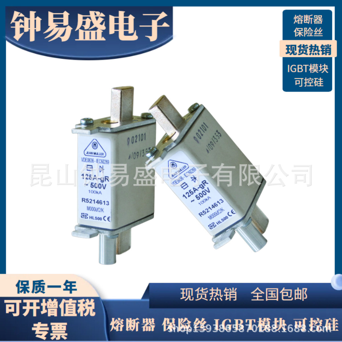 德国金米勒熔断器R1213844 R1214344 R1214640金米勒JEAN MULLER