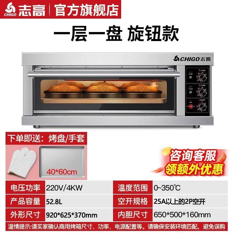 烤箱商用双层电烤箱大型榴莲蛋糕烘烤炉家用一层大容量定时