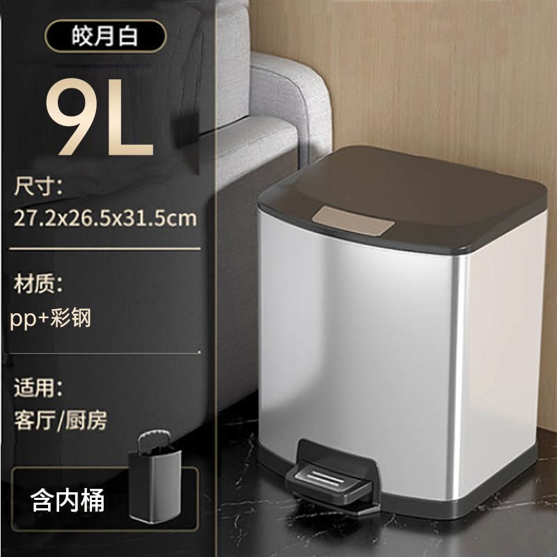 9L家用不锈钢垃圾桶塑料薄盖内外双桶脚踏缓降房间客厅厨房纸篓