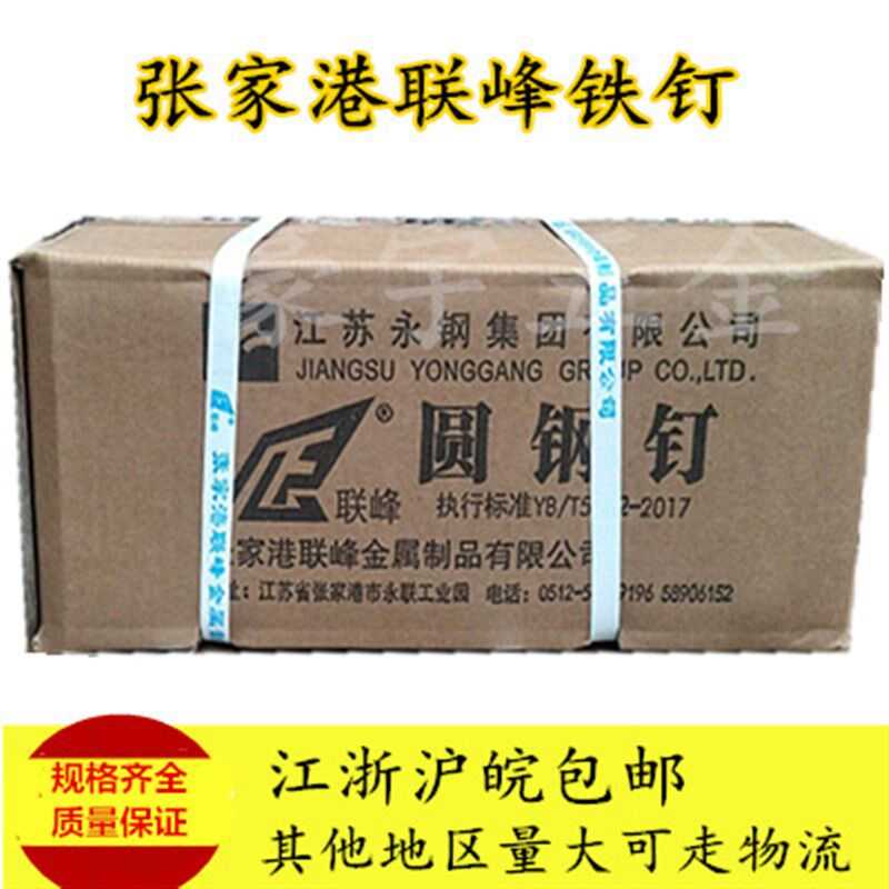 9ZRT铁钉铁钉子木工小钉子家用圆钉小洋钉8分1 2 3 4 5 6寸张家港