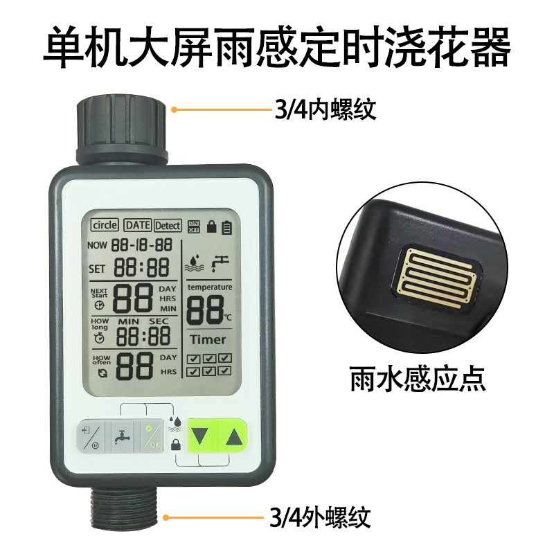 园艺浇花定时器自动浇花器花园阳台浇水器新智能灌溉系统控制器