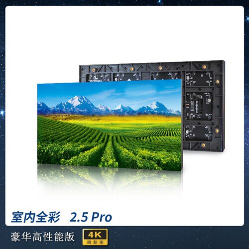 巨彩P2.5-Pro室内led显示屏全彩屏电子led大屏幕会议室P2.5显示屏