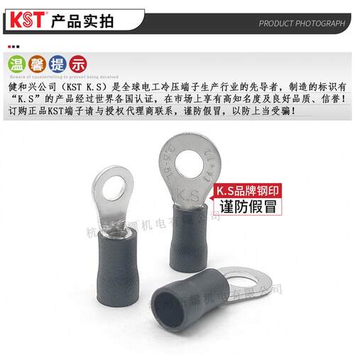 健和兴RV3-4/6/8 RVS3-5 RVL3-5圆形PVC绝缘K.S端子UL CQC认证