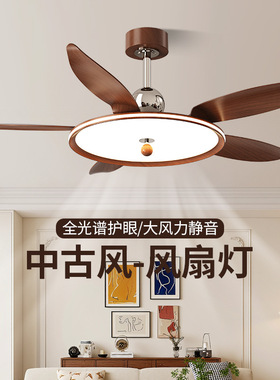 中古风扇灯餐厅卧室复古胡桃木色隐形电扇52寸客厅智能护眼吊扇灯