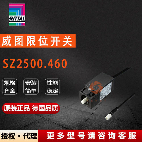 原装Rittal威图SZ4127.010限位开关4127010机柜LED灯行程开关