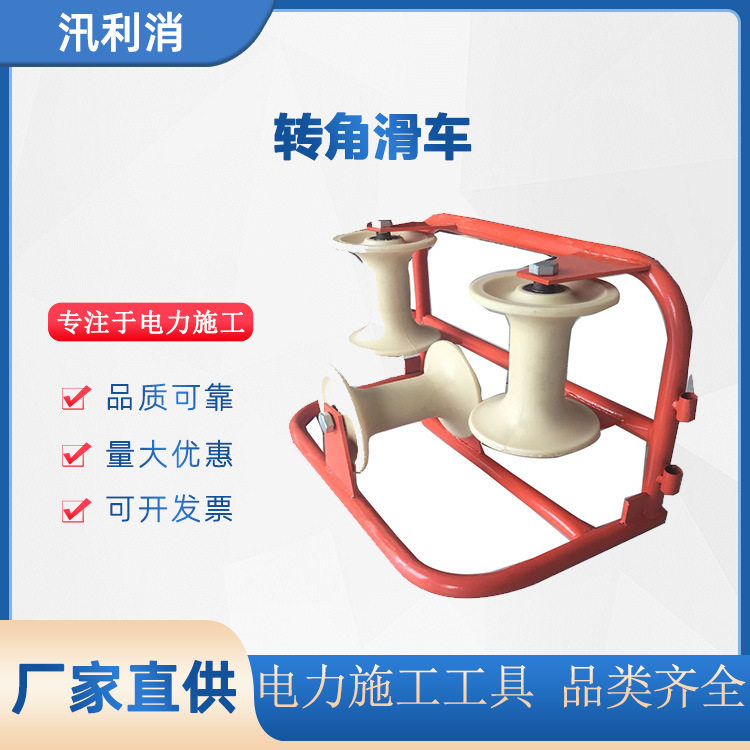 电力放线工地尼龙三联转角滑轮
