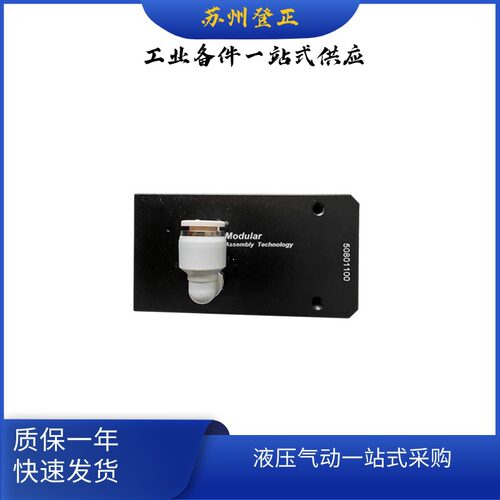美德乐Modular挡停气缸50805101 气动挡停器BU.PN.02/C-120
