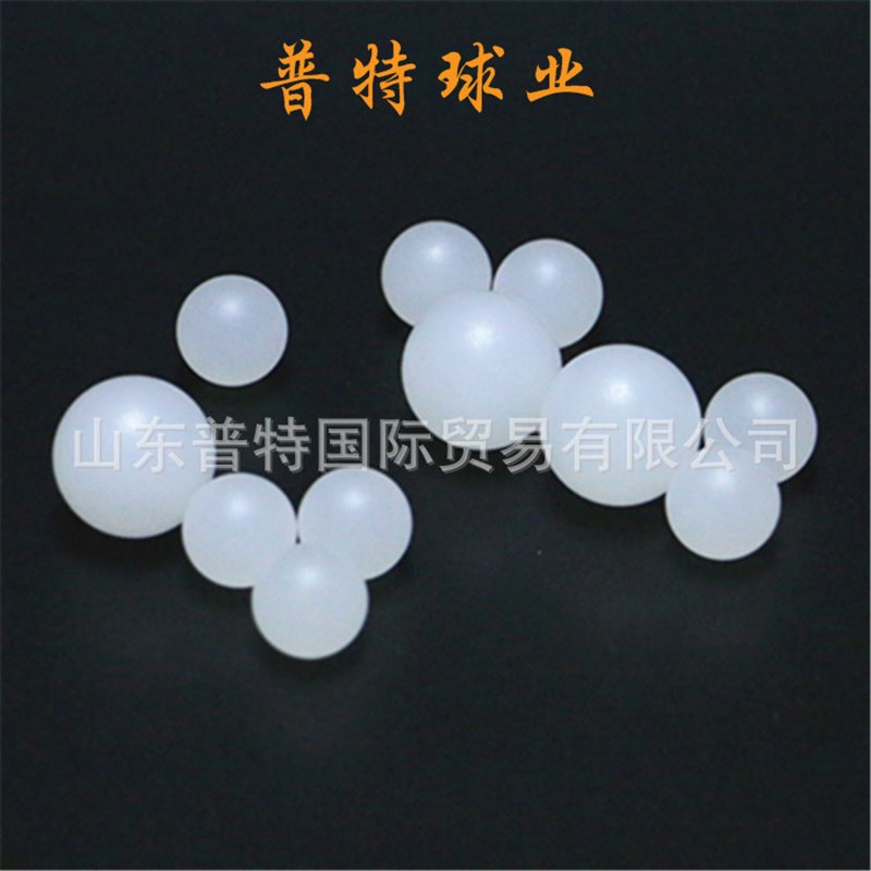 PP塑料球实心7mm7.144mm 聚丙烯圆球浮球 PP球塑料珠子