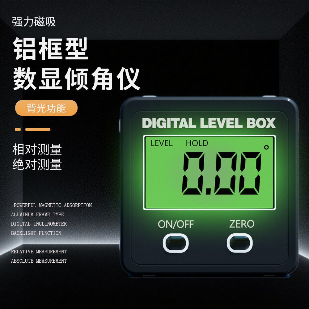 数显倾角仪高精度电子倾角盒带磁吸角度仪测量角度仪坡度仪水平仪