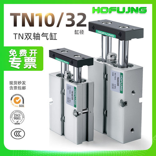 双轴双杆气缸小型气动TDA/TN10/16/20/25/32/40*30*40*50*75S*100
