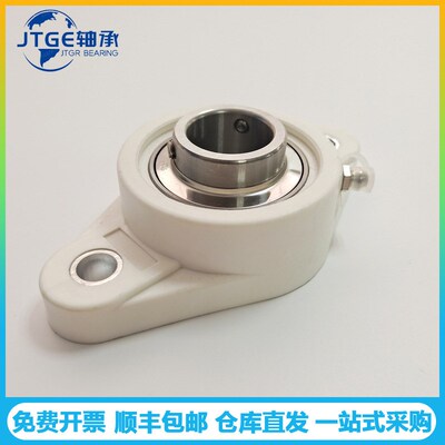 塑料带座轴承不锈钢轴承UCFL208 209 210 212 耐磨损 耐腐蚀 防水