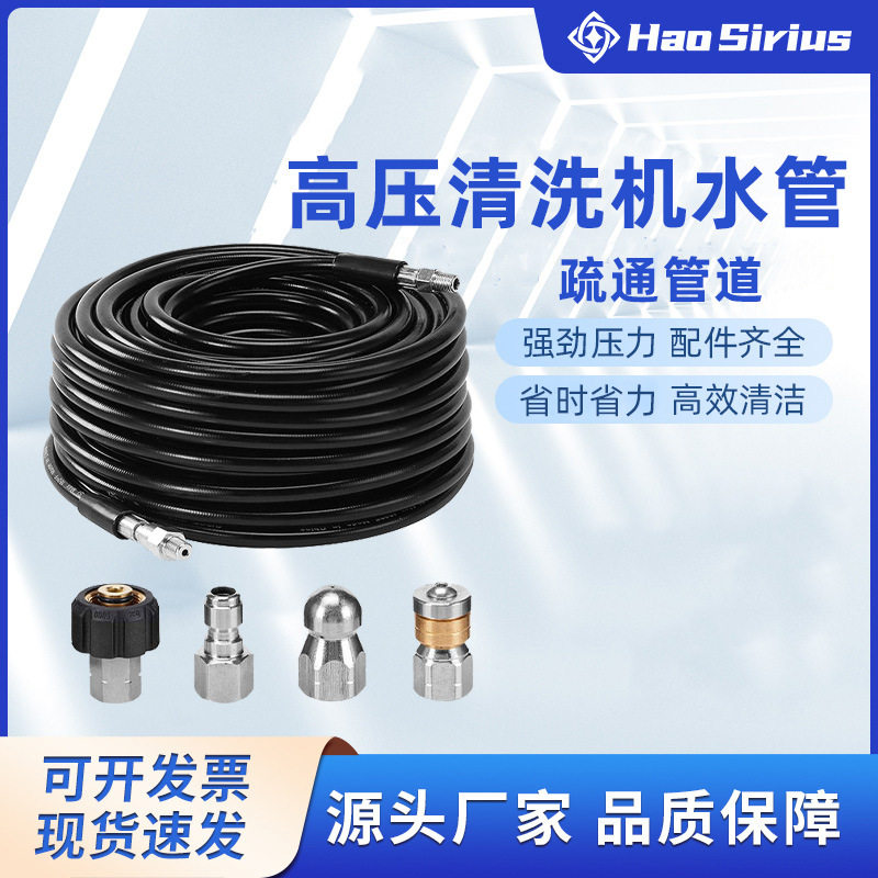 高压清洗机旋转防缠绕喷头套件