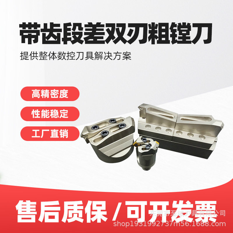 厂家发货RBH新款双刃粗镗刀可调式带锯齿粗镗头粗搪刀刀杆镗头