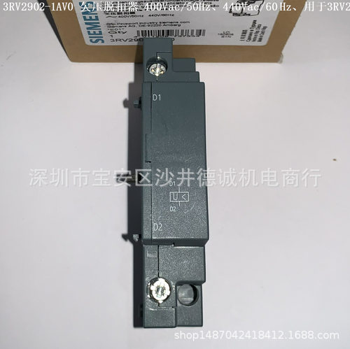 3RV2902-1AV0 欠压脱扣器 400Vac/50 Hz、440Vac/60Hz、用于3RV2
