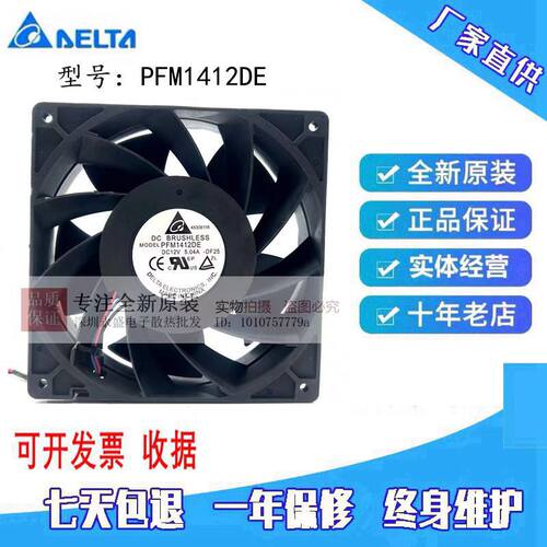 原装台达 PFM1412DE 14038 14CM 12V 4线暴力大风量散热风扇