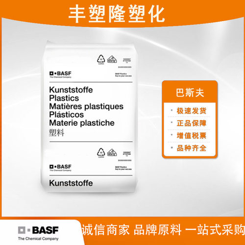 PBT 德国巴斯夫 B6550L/LN颗粒高抗冲耐高温高韧性抗UV高流动现货