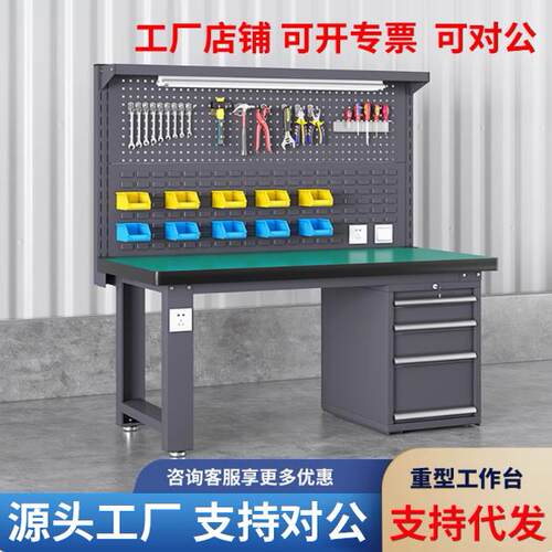 重型防静电工作台钳工台实验室