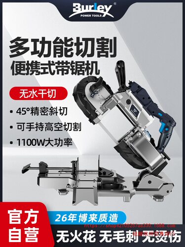 博来便携式多功能带锯机手持金属切割机工具小型卧式锯床无级变速