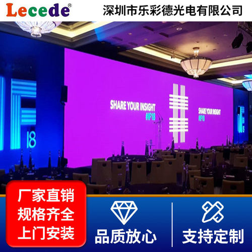室内全彩高清小间距LED显示屏 无缝拼接舞台会议背景广告屏