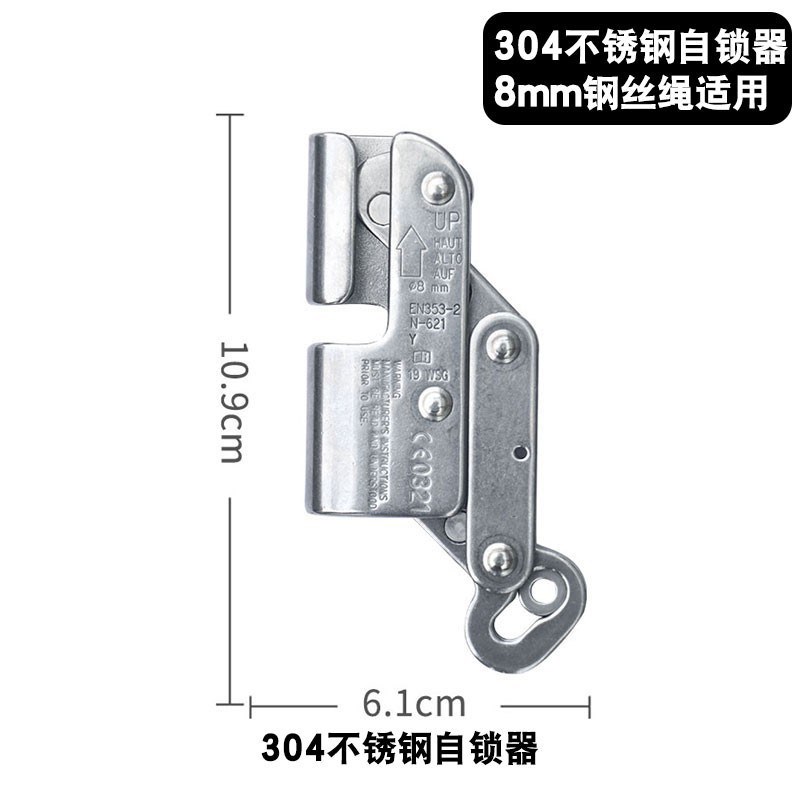 钢丝绳自锁器攀登防坠高空安全绳自锁器锁止器绳子自锁卡扣绳锁扣
