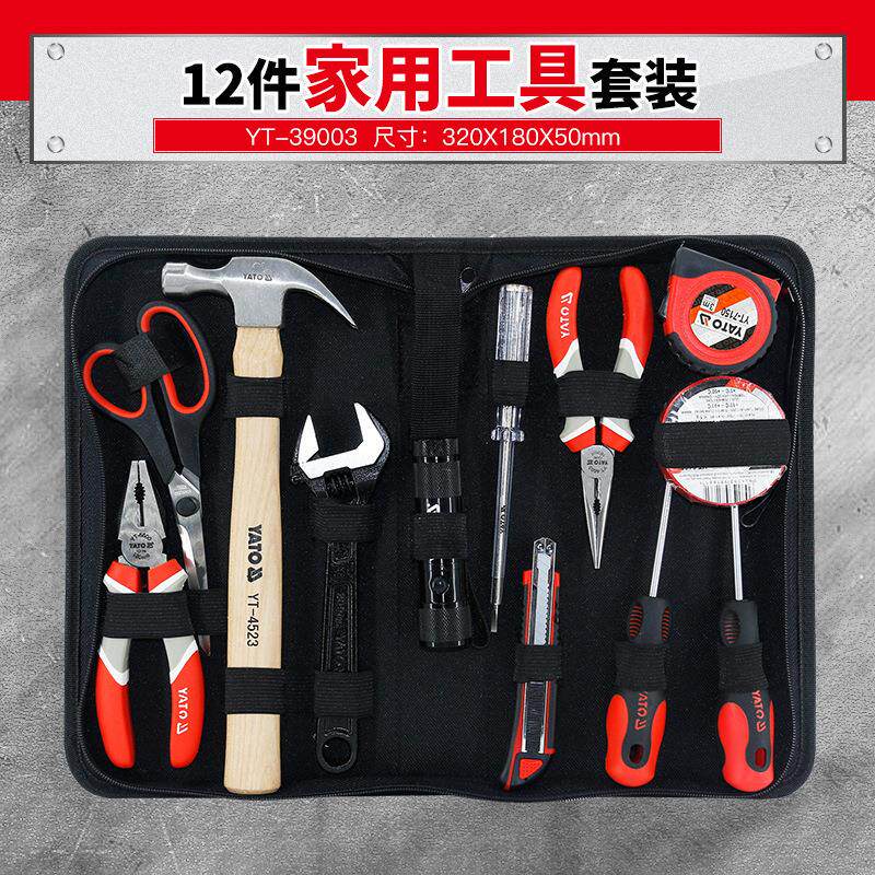 易尔拓工具箱多功能维修工具箱套装五金工具组套电工家用工具套装