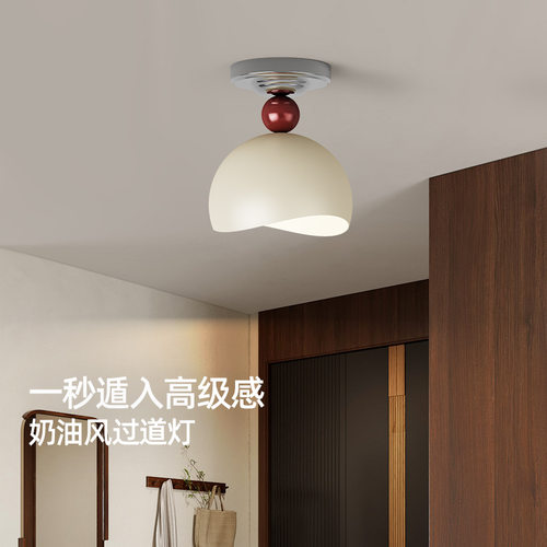 现代简约奶油风LED玄关顶灯