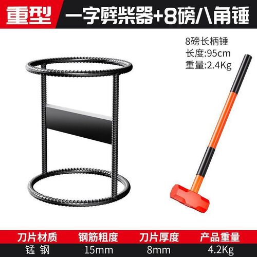 劈柴神器立式十字型劈柴机农村户外手动木工匠劈柴器劈材器锰钢斧