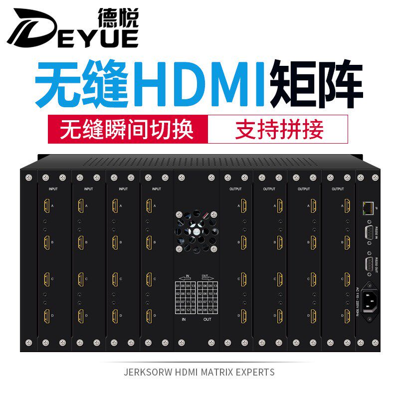 HDMI无缝视频矩阵主机高清混合矩阵切换器拼接屏控制器拼接处理器