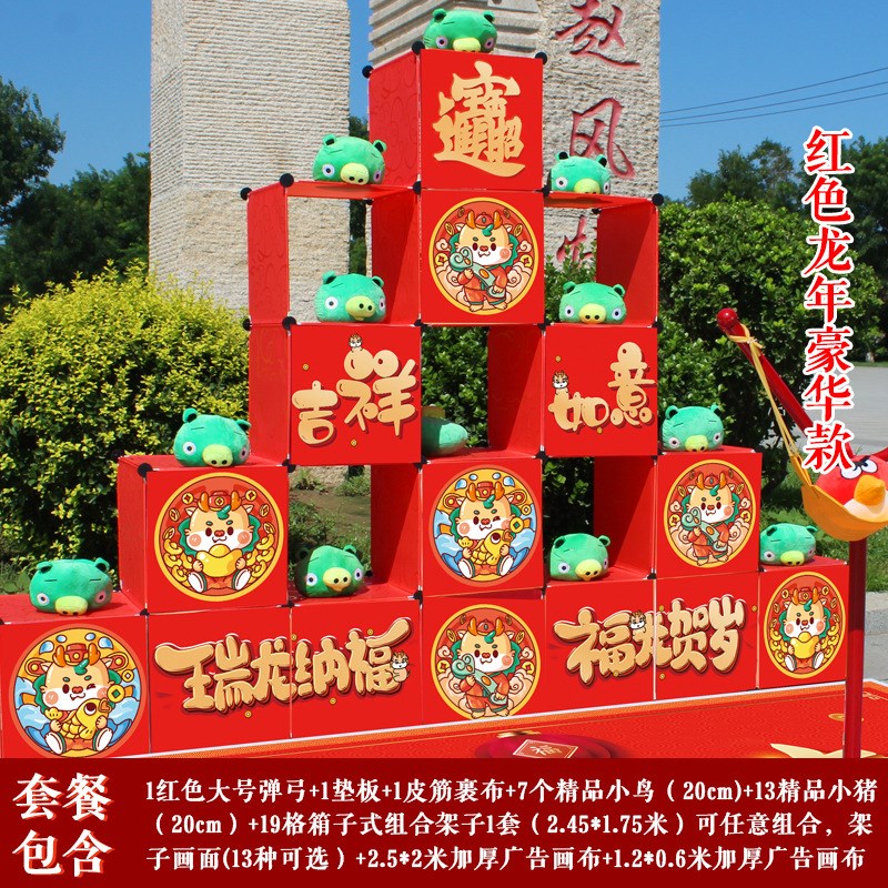 真人版愤怒的弹射玩具小鸟组合摆摊活动暖场道具地摊小型游乐设备