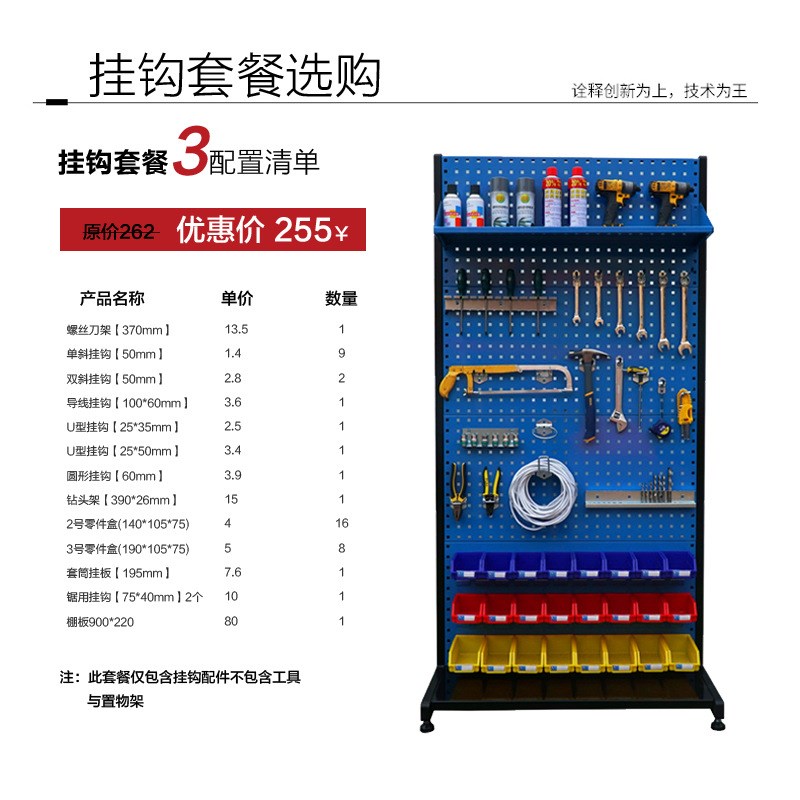 五金工具架货架背挂式螺丝盒工具架单面放置架双面螺丝放置架移动