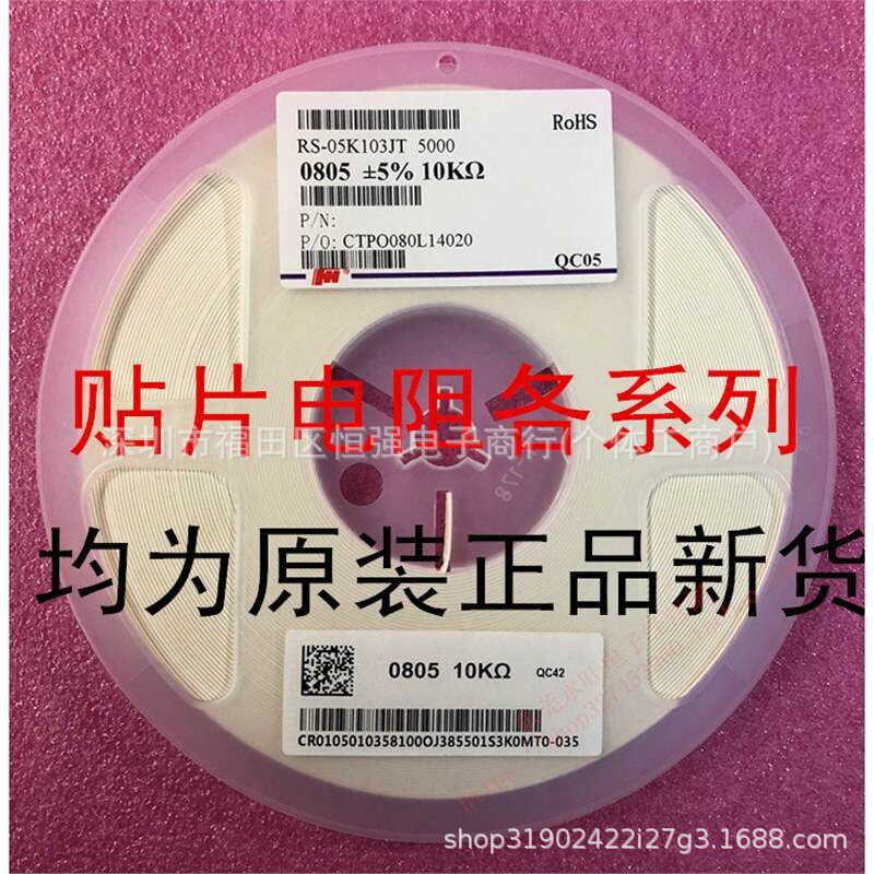 1206 贴片合金电阻 0.5W 0.1R 1% R100 100毫欧 100MR 整盘价