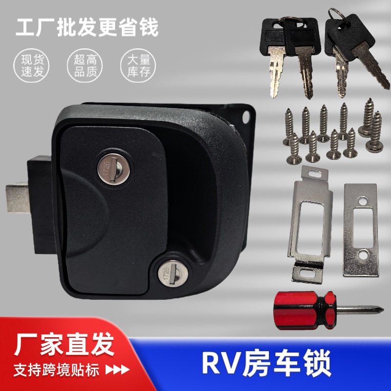 RV房车露营车门防盗锁