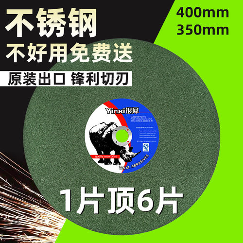 切割机大切割片不锈钢砂轮片