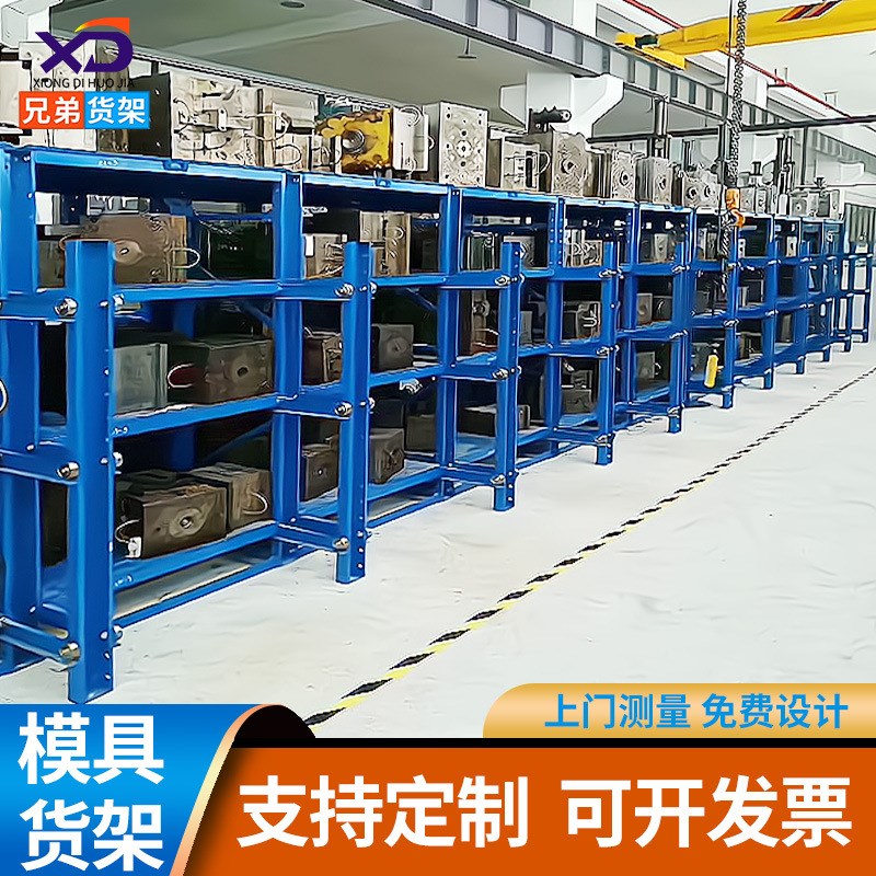 深圳重型模具货架仓库五金注塑车间存放架全开式抽屉模具货架