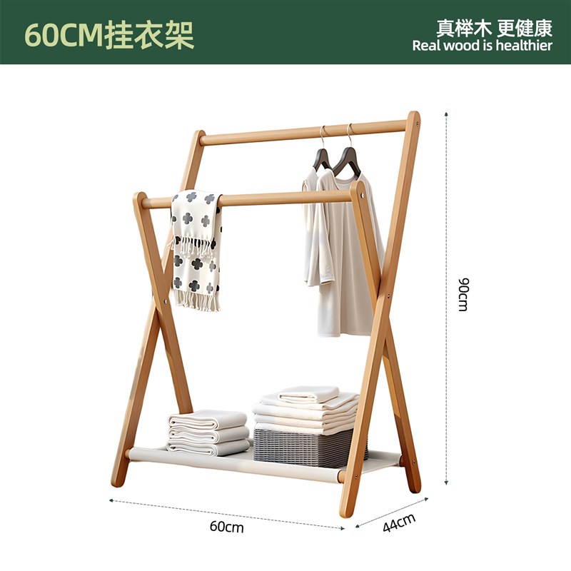 榉木落地挂衣架家用挂衣置物架实木衣帽架移动衣架次净衣挂衣架
