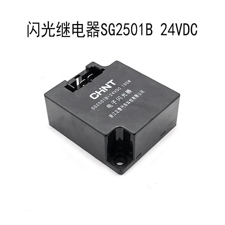 三一吊车驾驶室闪光继电器24VDC