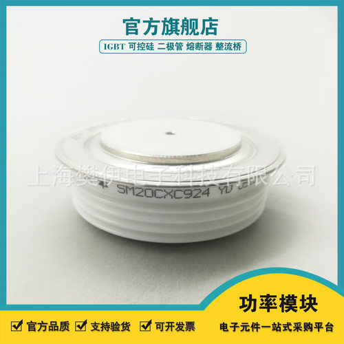 SM25/28/35可控硅晶闸管