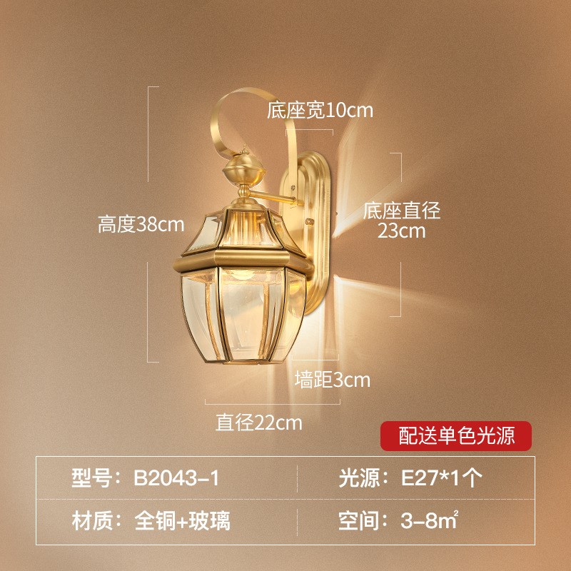 全铜欧式庭院壁灯户外防水别墅花园室外过道外墙走廊大门柱灯具