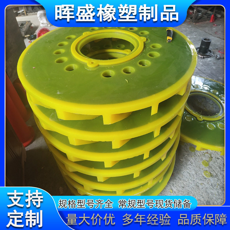 聚氨酯叶轮悬浮机浮选机配件PU聚氨酯浇筑叶轮盖板螺旋搅拌桨叶