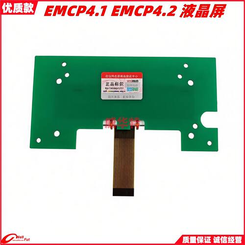 CAT EMCP4.1 EMCP4.2 液晶屏显示屏幕HCG13233-07 线排维修卡特屏