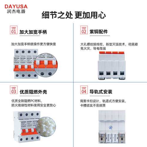 润杰浪涌后备保护器4p2p一级防雷器spd电涌保护器DASCB前置开关
