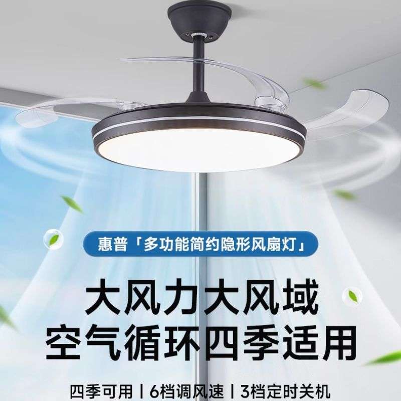 【自然风冷】隐形风扇灯主卧风扇灯一体超薄吊扇灯大风家用餐厅电