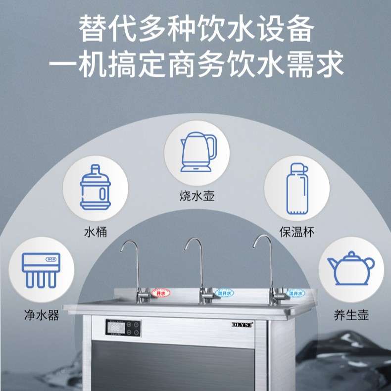 商用节能饮水机校园工厂饮水冰冷温热五级过滤不锈钢直饮水机