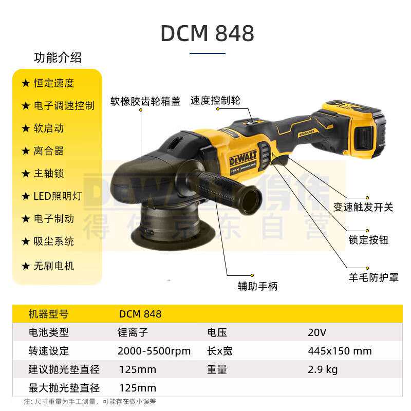 得伟(DEWALT)锂电20V偏心抛光机金属打磨机汽车抛光打蜡DCM848N