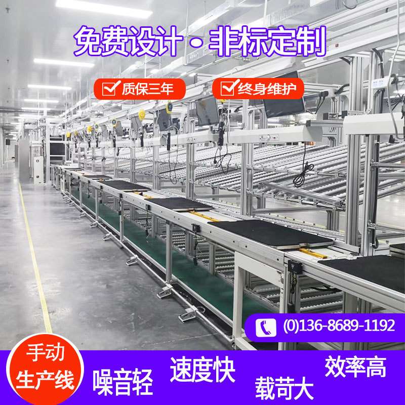 组装线 倍速链生产线 显示屏装配线 电脑电视总装线 工装板流水线