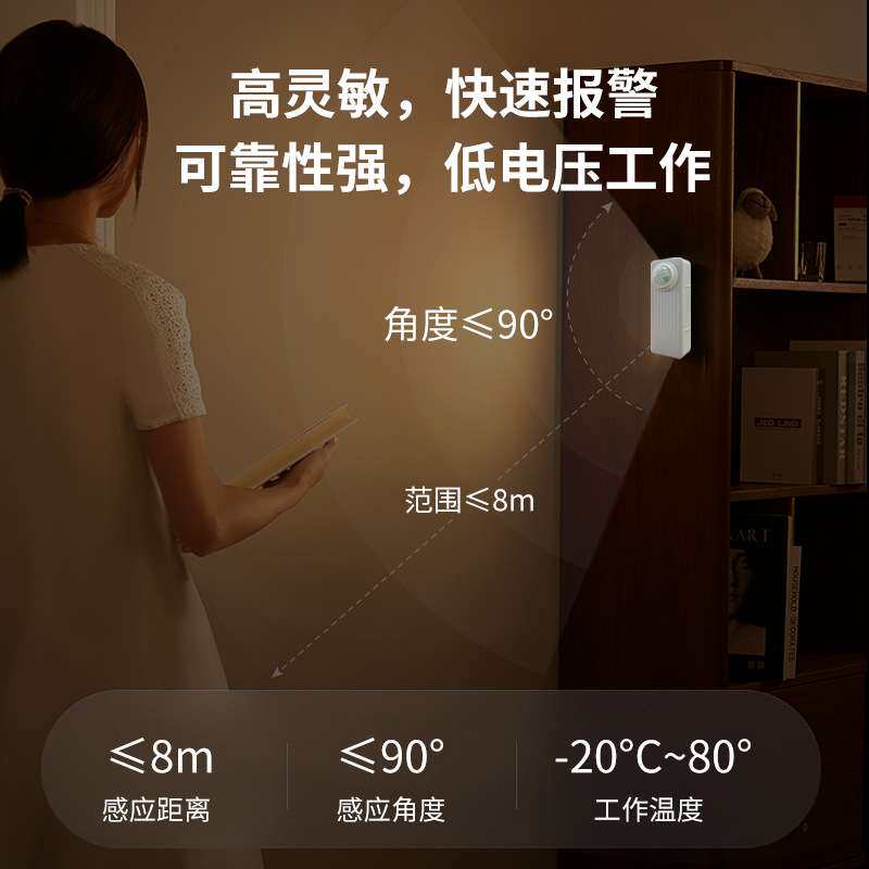 NB-iot无线联网红外线人体感应防盗探测进出室内外远程布防报警器