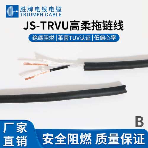 耐扭曲坦克机器人电线 聚氨酯聚醚耐油防水TRVU3G2.5平方电源线