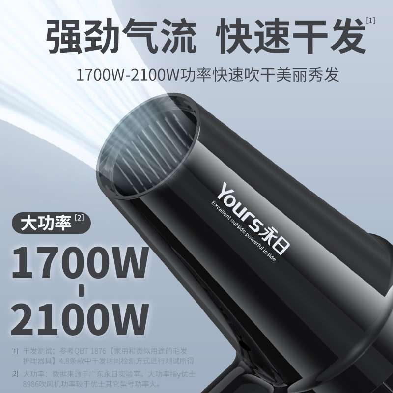 永日严选电吹风机家用速干护发大风力恒温蓝光护发吹风机吹风筒