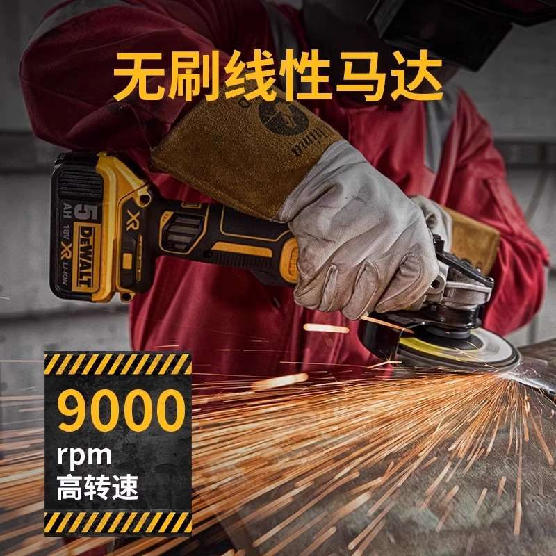 得伟锂电角磨机无刷切割机充电式手砂轮机电动手磨光机DCG405/406